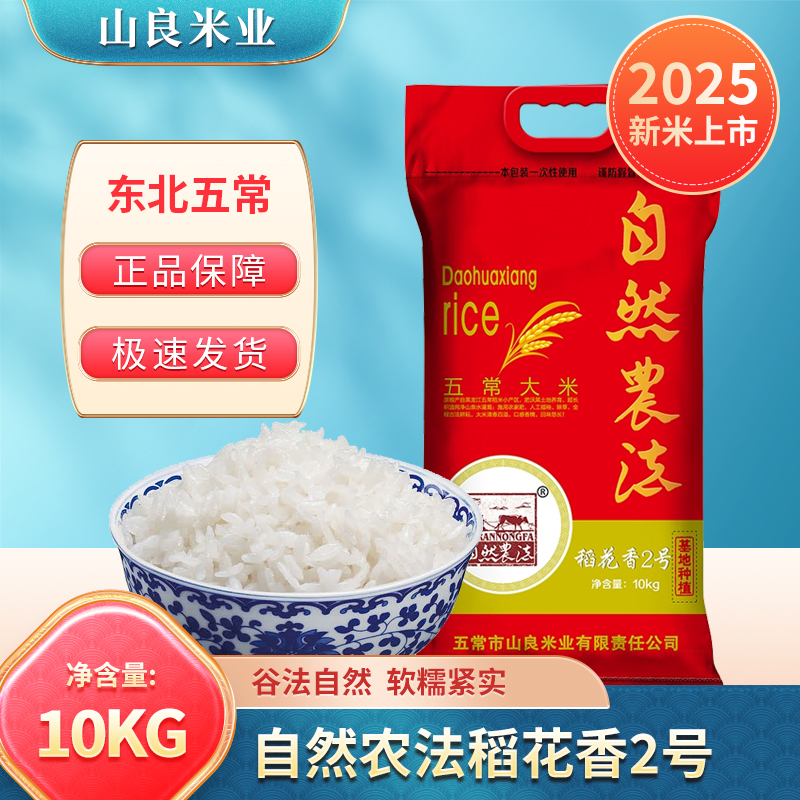 自然农法鲜稻先尝自然农法10kg