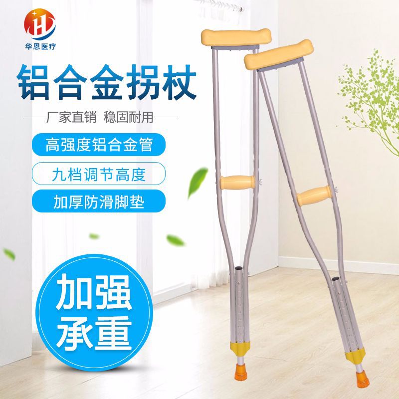 拐杖腋下拐双拐老人防滑拐杖高度可调老人拐杖伸缩拐棍捌杖手杖