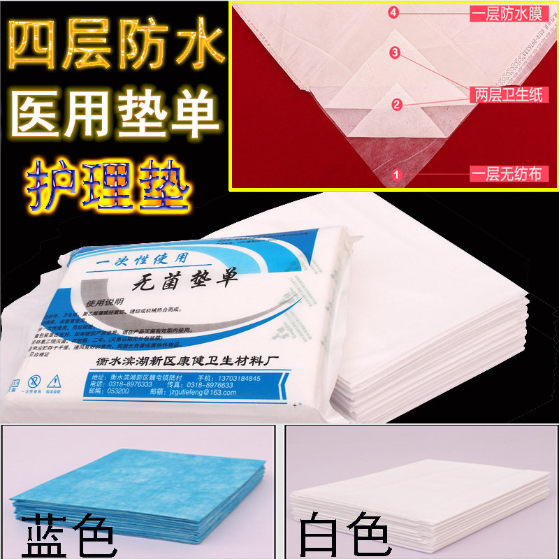 包邮一次性医用垫单床单隔尿垫垫单吸水防水防油中单护理垫护垫