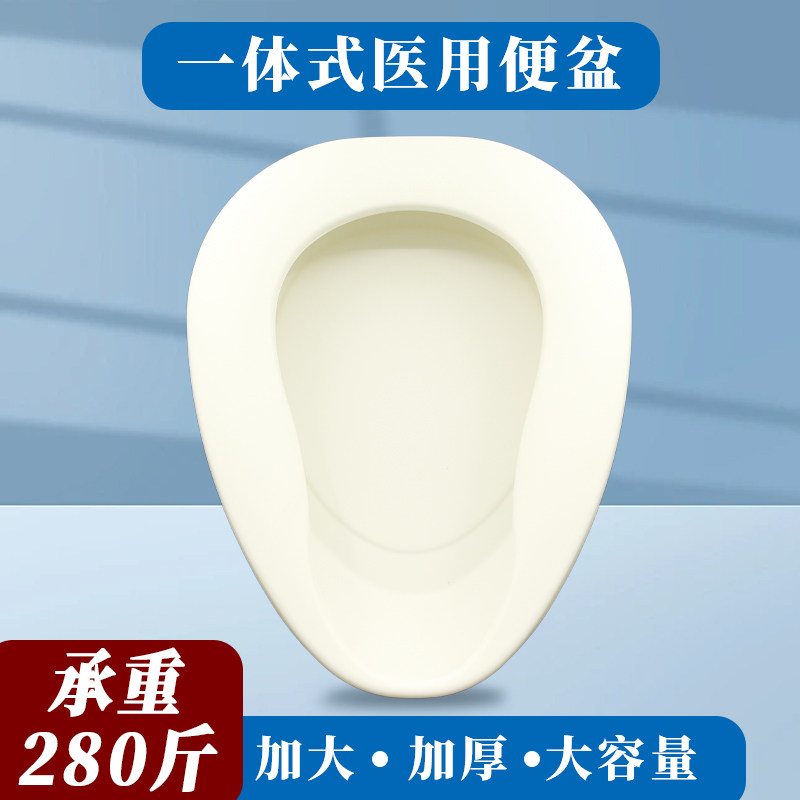 老人卧床大小便护理仪瘫痪病人便盆女孕产妇尿盆大人神器扁马桶