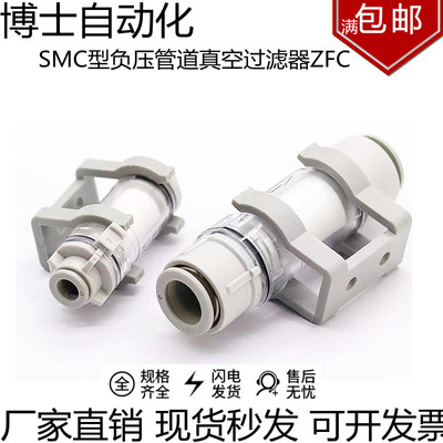 smc管道真空过滤器负压