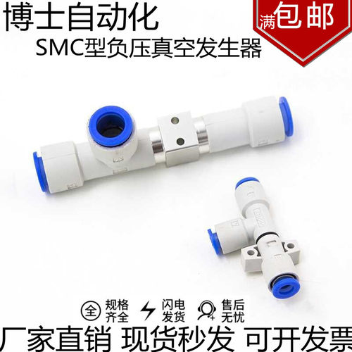 smc型负压发生器高真空大流量