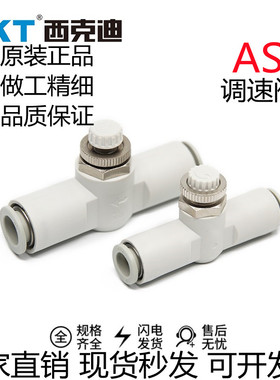 CKT品牌可替SMC管道节流调节阀LSA/AS1001F042001F2051084001F-12