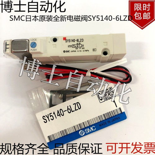 smc原装进口电磁控制阀