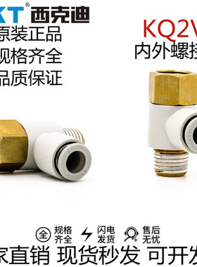 SMC型CKT品牌内外螺纹气管接头KQ2VF04-M5-06-01-08-02-10-03S 12