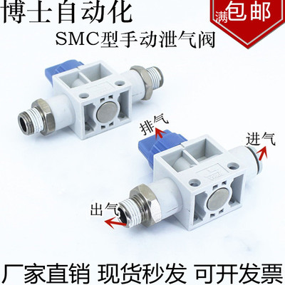 SMC型手动泄气阀VHK3-06F-02S排气阀VHK3-08F-03S 12F 10F-04S
