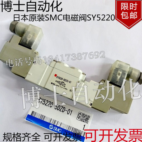 SMC原装进口电磁阀SY5220-5DZD-01/-C6/C8气动控制阀DC24V先导阀