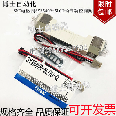 原装进口SMC电磁阀SY3540R-5LOU-Q气动控制阀电压DC24V气阀先导阀