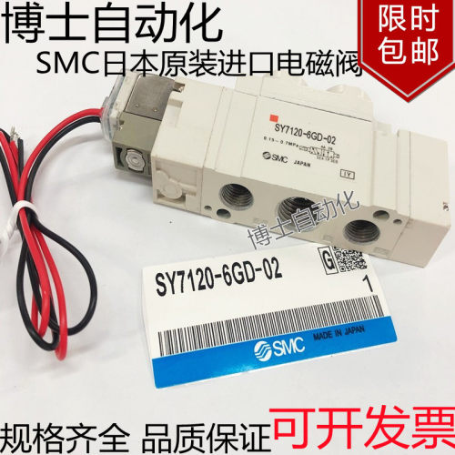 SMC原装进口电磁控制阀