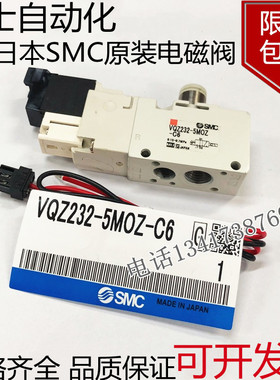 原装进口SMC电磁阀气动阀一进一出阀VQZ232-5MOZ-C6/C4电磁控制阀
