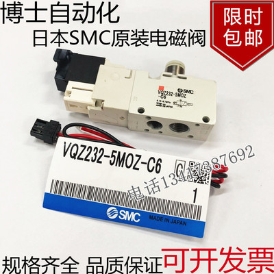 原装进口SMC电磁阀气动阀一进一出阀VQZ232-5MOZ-C6/C4电磁控制阀