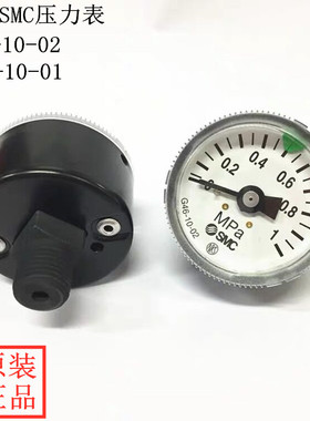 原装正品进口SMC气压表G46-10-02/01压力表G46-4/2-01/02特价