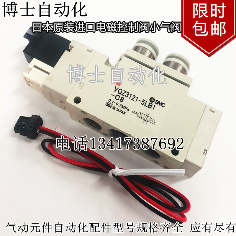 smc日本原装进口电磁控制阀