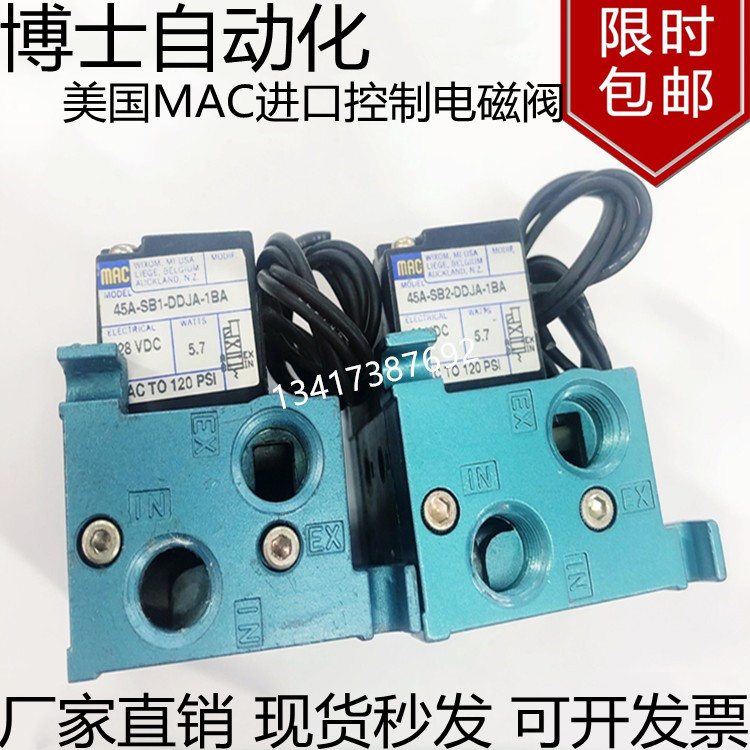 美国mac进口气动控制电磁阀