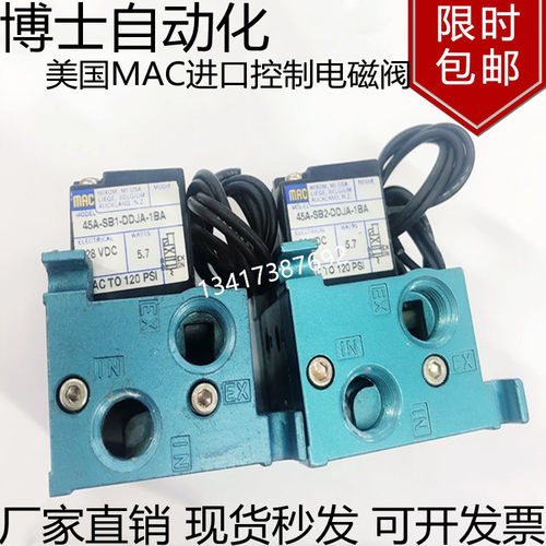 美国mac进口气动控制电磁阀
