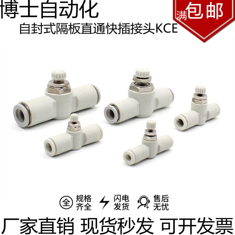 smc型管道节流阀调节阀AS