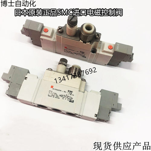 日本原装正品SMC进口电磁控制阀SY5A2R-5L-C6-X10气动阀双线圈24V