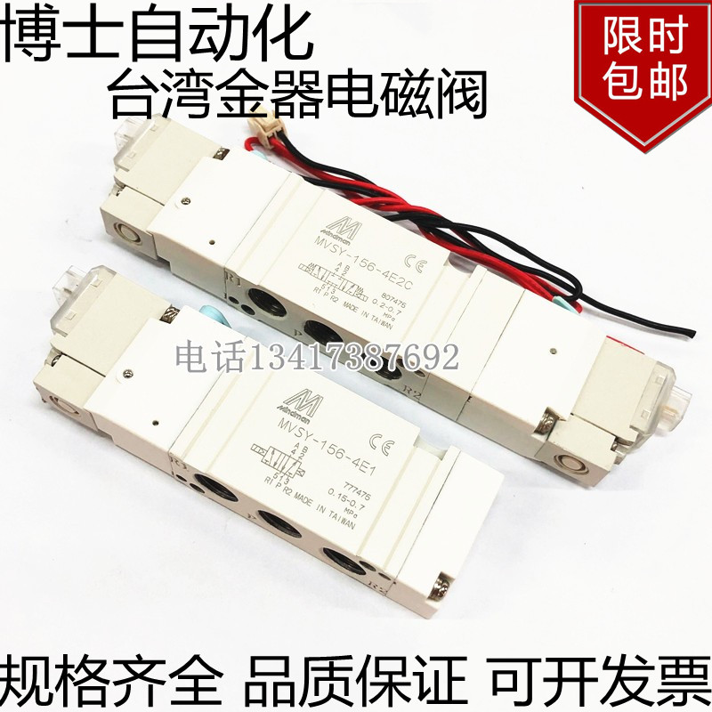 台湾原装金器气动控制阀