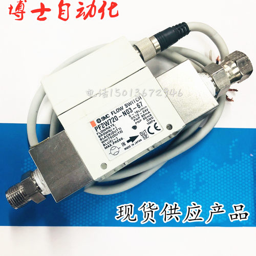 smc数字式实物拍摄流量开关