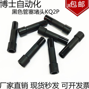 快速接头SPP气管管塞KQ2P/PP04/6/8/10/12MM快插管塞气管堵头柱塞