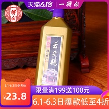 (行家/宗师)一得阁云头艳墨汁正品500g包邮高级书画墨汁250g毛笔墨汁墨水100g文房四宝套装绘画装裱用大瓶