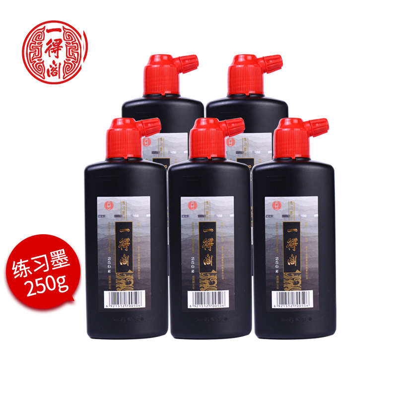 Ò»µÃ¸óÄ«ÖÊ鷨רÓÃ250gÕýÆ·Á·Ï°Ã«±ÊīˮīÖÊé·¨³õѧÕß´óƿѧÉúÓÃÎÄ·¿Ëı¦Ì××°»æ»×°ñÑÅú·¢