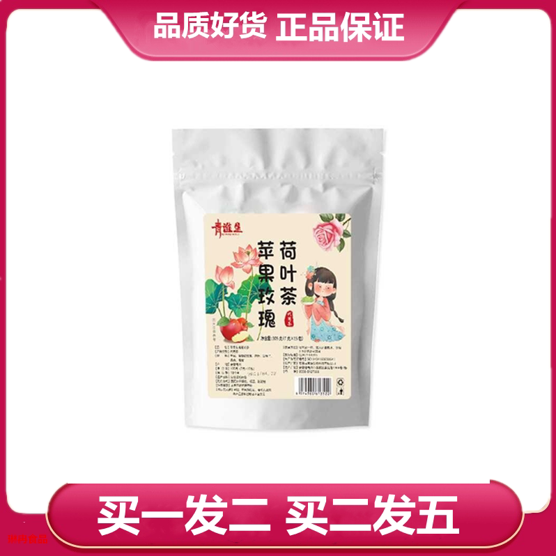 红玫瑰荷叶橘皮决明子重瓣青谯里