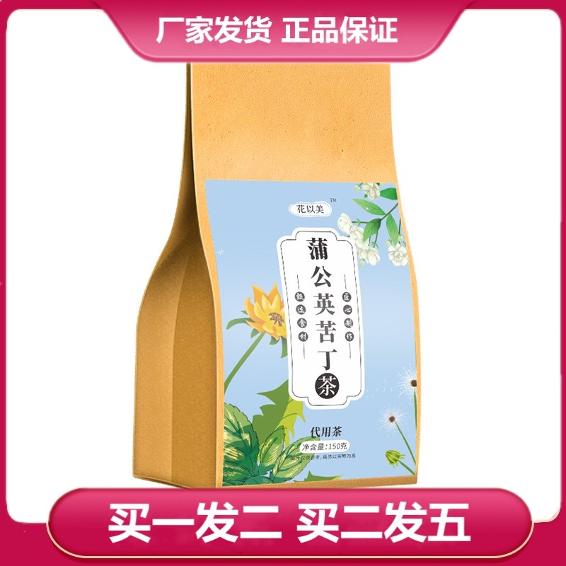 花以美蒲公英苦丁茶苦丁蒲公英金银花罗汉果苦瓜茶包30包
