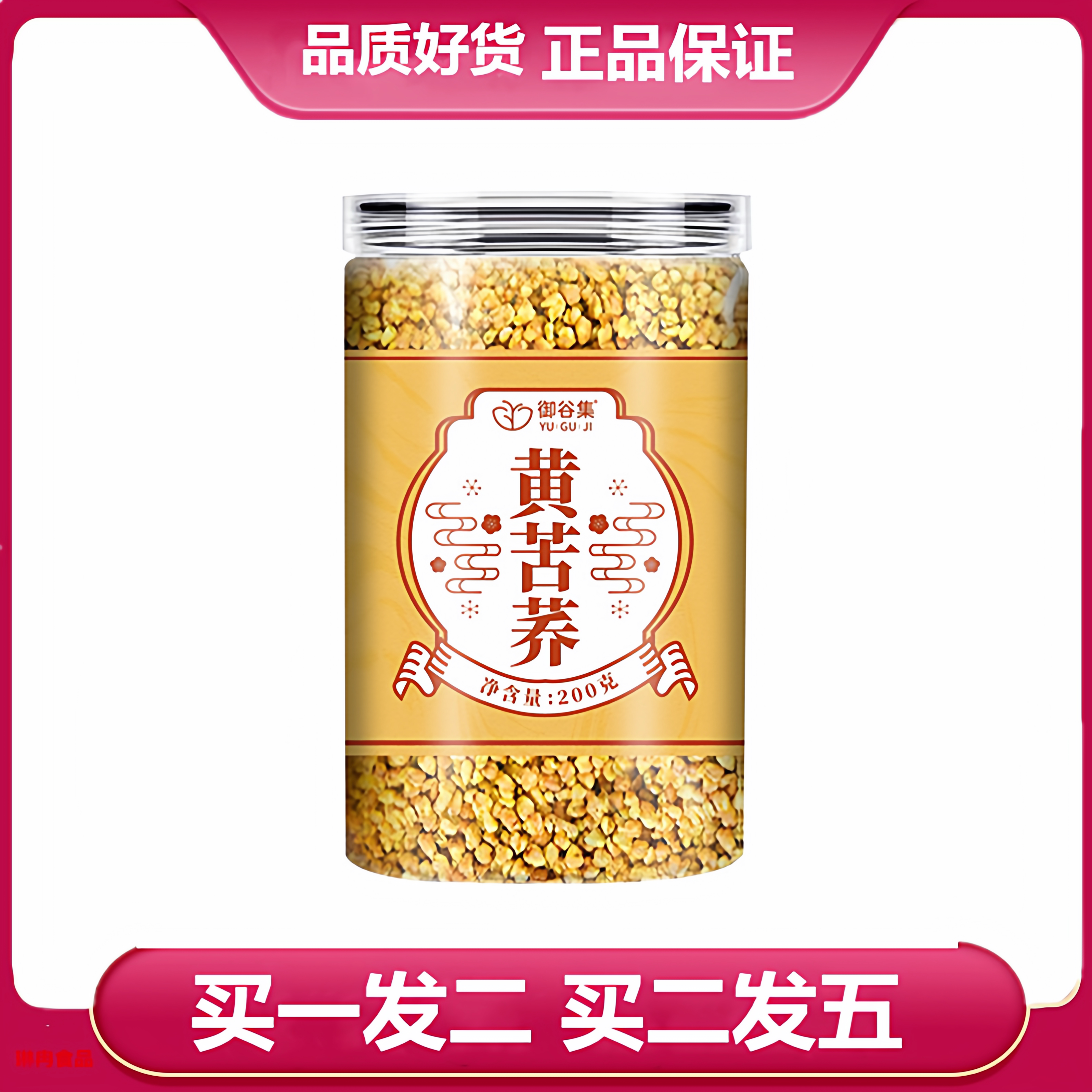 御谷集 黄苦荞200g 荞麦茶 苦荞茶