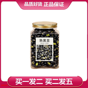 名筹  熟黑豆250g/罐黑豆即食炒绿心生豆子黑豆罐装