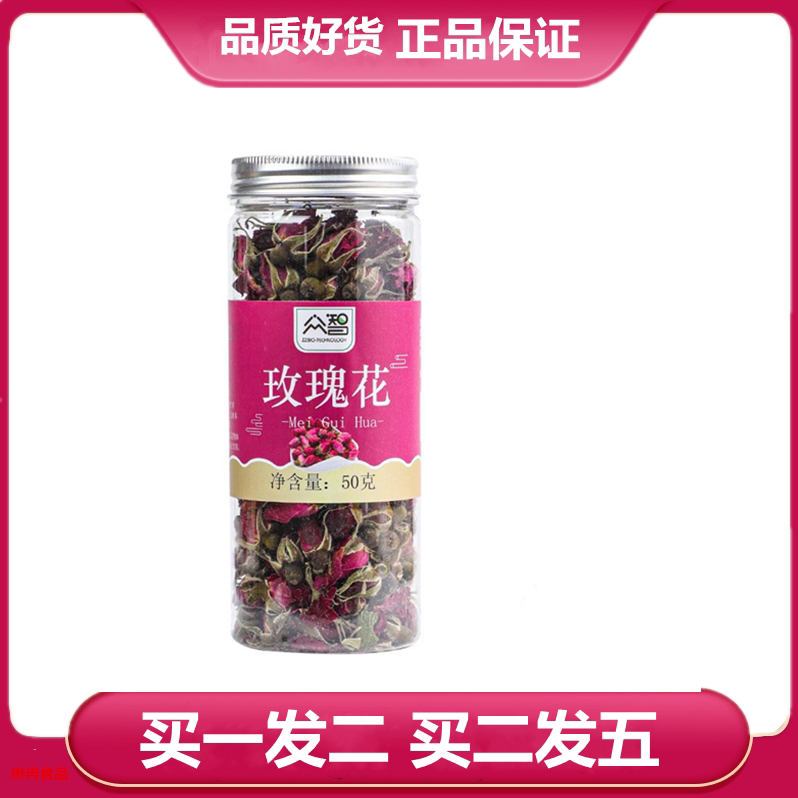 众智玫瑰花50g罐装玫瑰花泡水