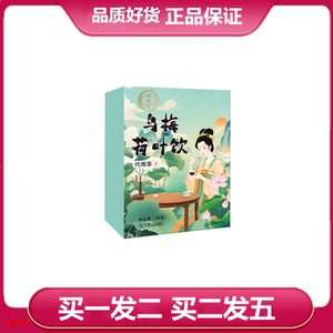 国存堂乌梅荷叶饮95克盒装乌梅甘草陈皮山楂荷叶重瓣红玫瑰袋泡茶