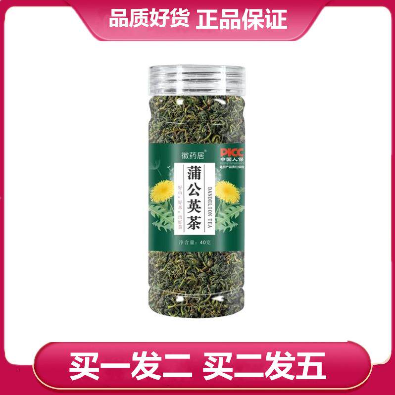 徽药居蒲公英茶40克瓶装蒲公英婆婆丁茶谷谷丁