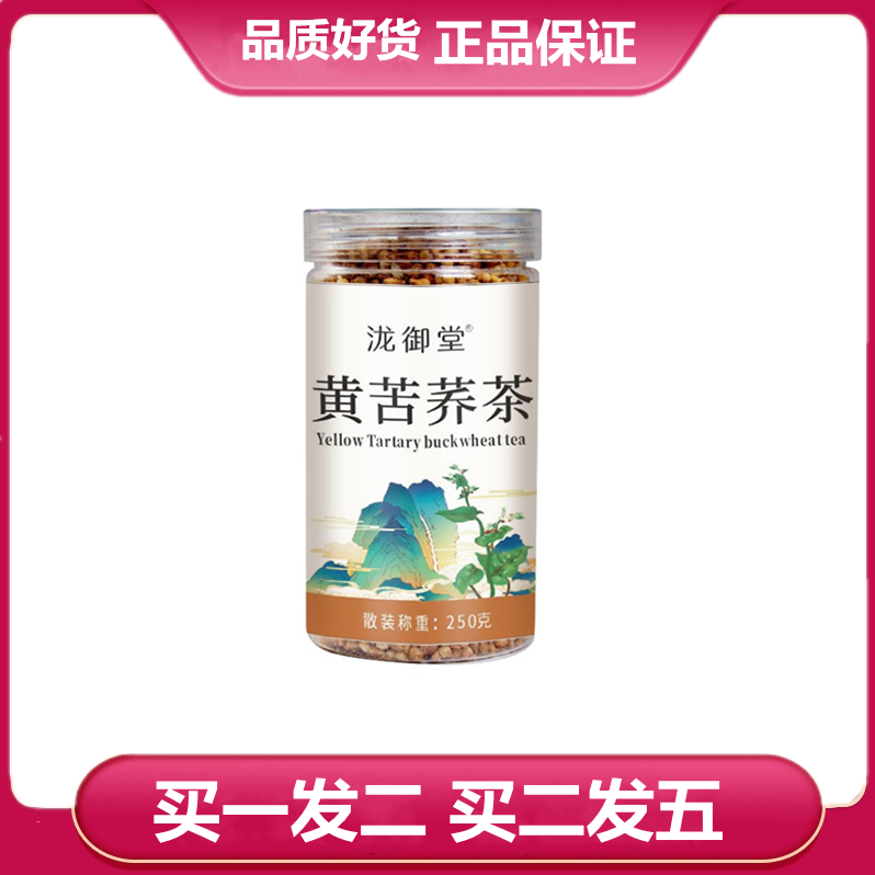 买一发二 泷御堂 黄苦荞 250克 罐装 荞麦 苦荞茶 泡水