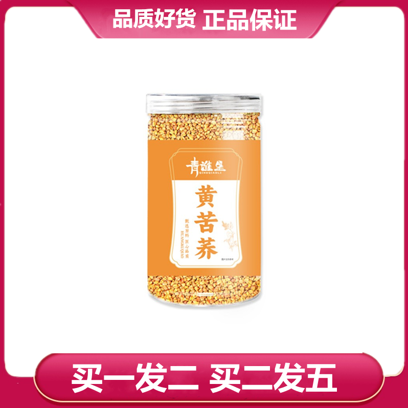 青谯里黄苦荞罐装200克黄苦荞茶苦荞麦茶