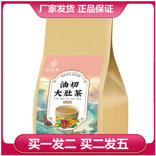 袋决明子陈皮山楂荷叶柠檬片袋泡茶 谯韵堂 油切大肚茶160g