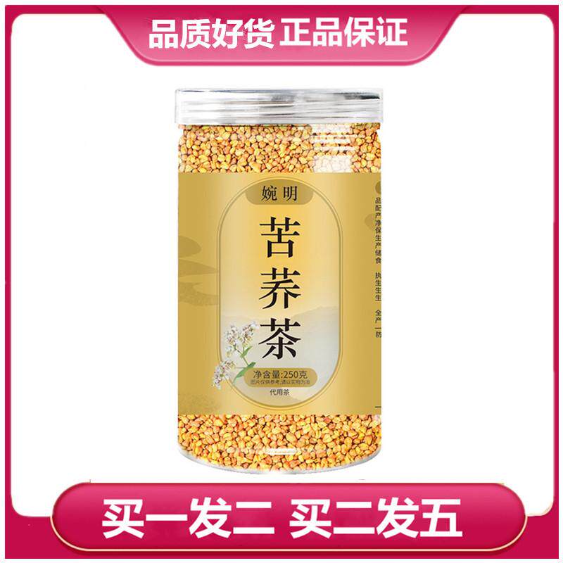 婉明苦荞茶250克罐装黄苦荞荞麦茶