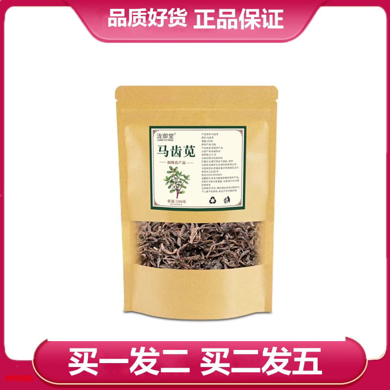泷御堂马齿苋100克/袋马齿苋干货晾晒干无老梗五行草