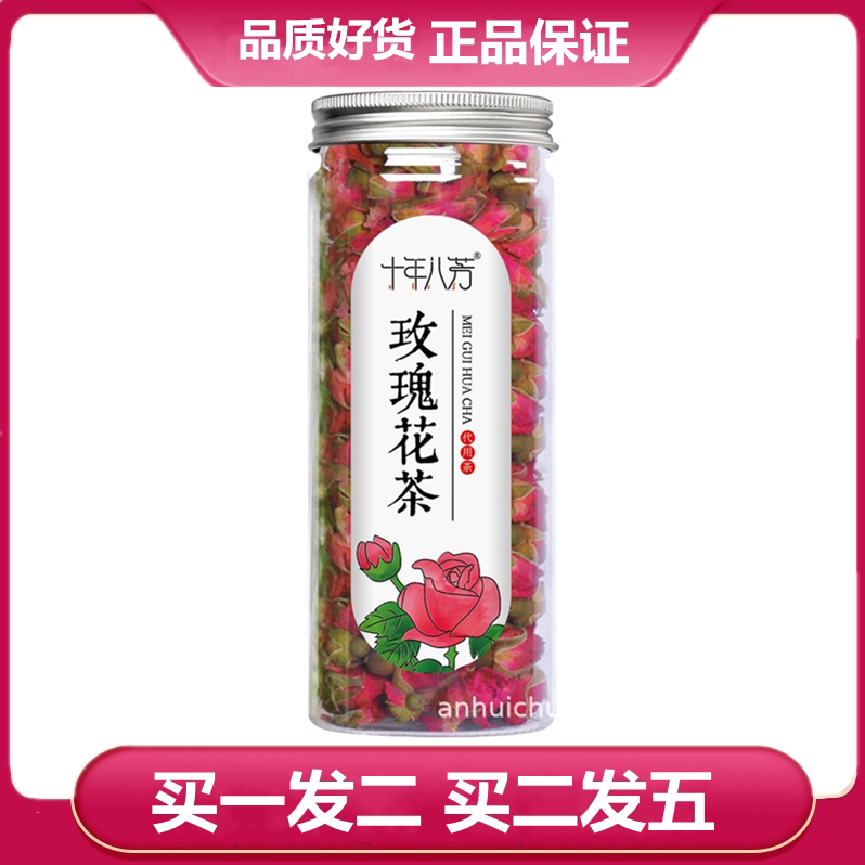 十年八芳 玫瑰花茶罐装50g