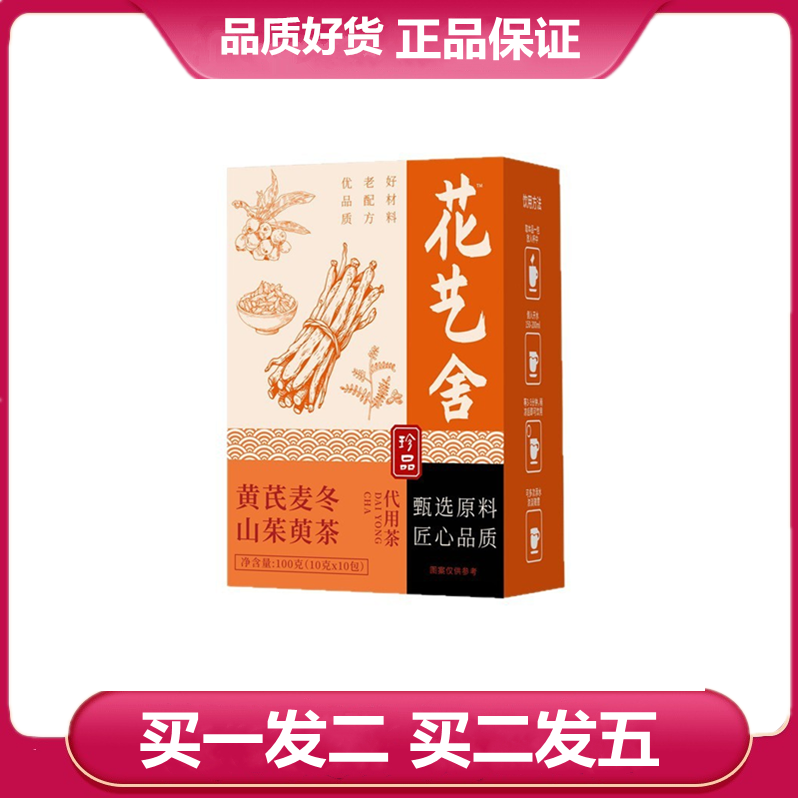 花艺舍黄芪麦冬山茱萸茶100克（10克x10包）黄芪麦冬红枣山茱萸茶