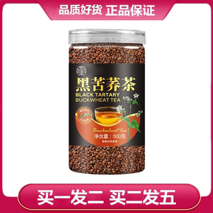 修德堂黑苦荞茶500克罐装罐装黑苦荞茶500克