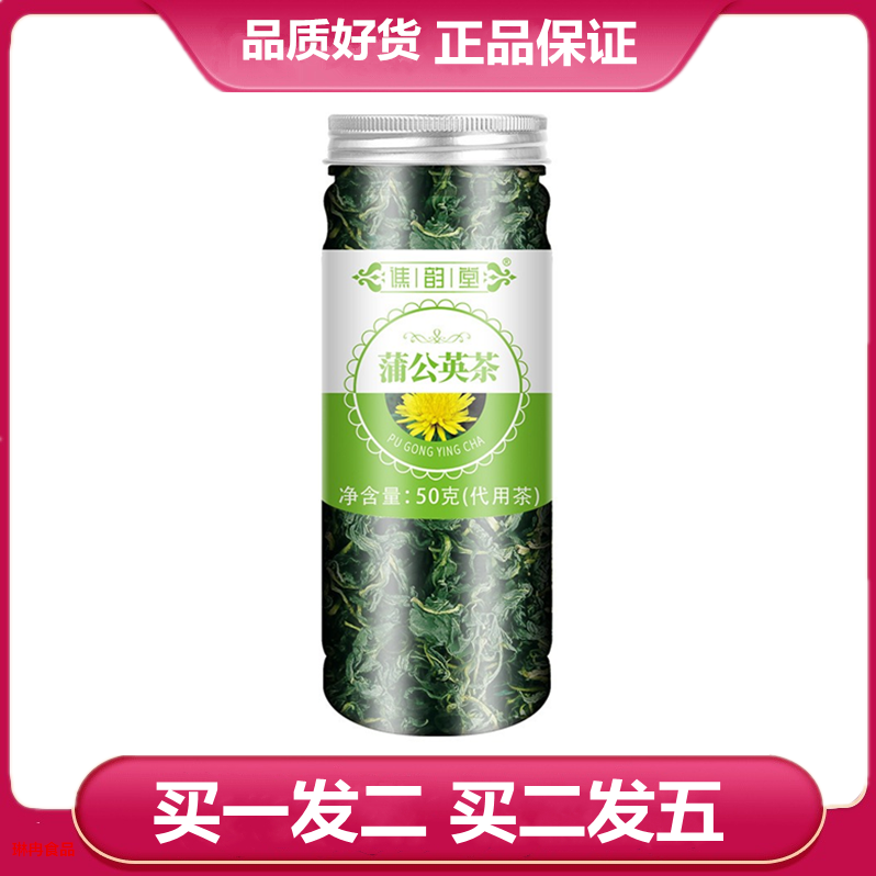 谯韵堂 蒲公英茶50g/罐 蒲公英婆婆丁泡水泡茶