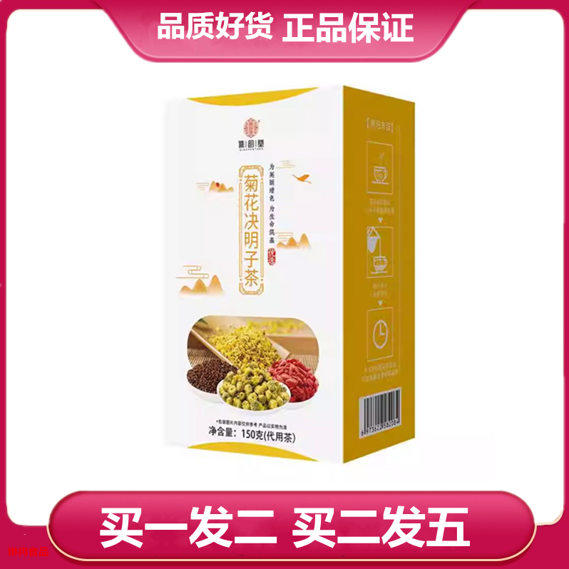牛蒡根金银花枸杞子谯韵堂150g