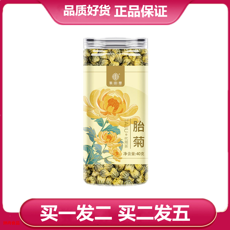 谯韵堂 胎菊 40g 瓶装 菊花茶 泡水
