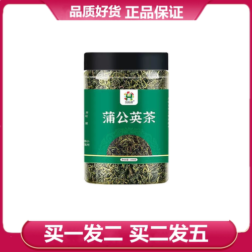 花润心甜蒲公英茶108g正品瓶装婆婆丁浦公英叶