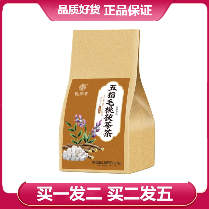 谯韵堂五指毛桃茯苓茶150克袋泡茶茯苓芡实薏米袋泡茶