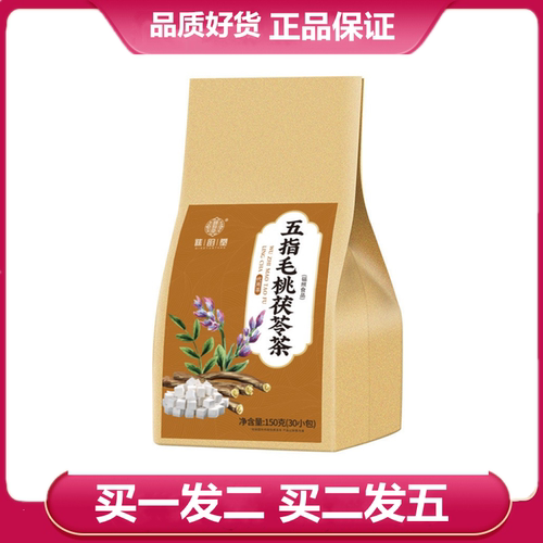 谯韵堂五指毛桃茯苓茶150克袋泡茶茯苓芡实薏米袋泡茶