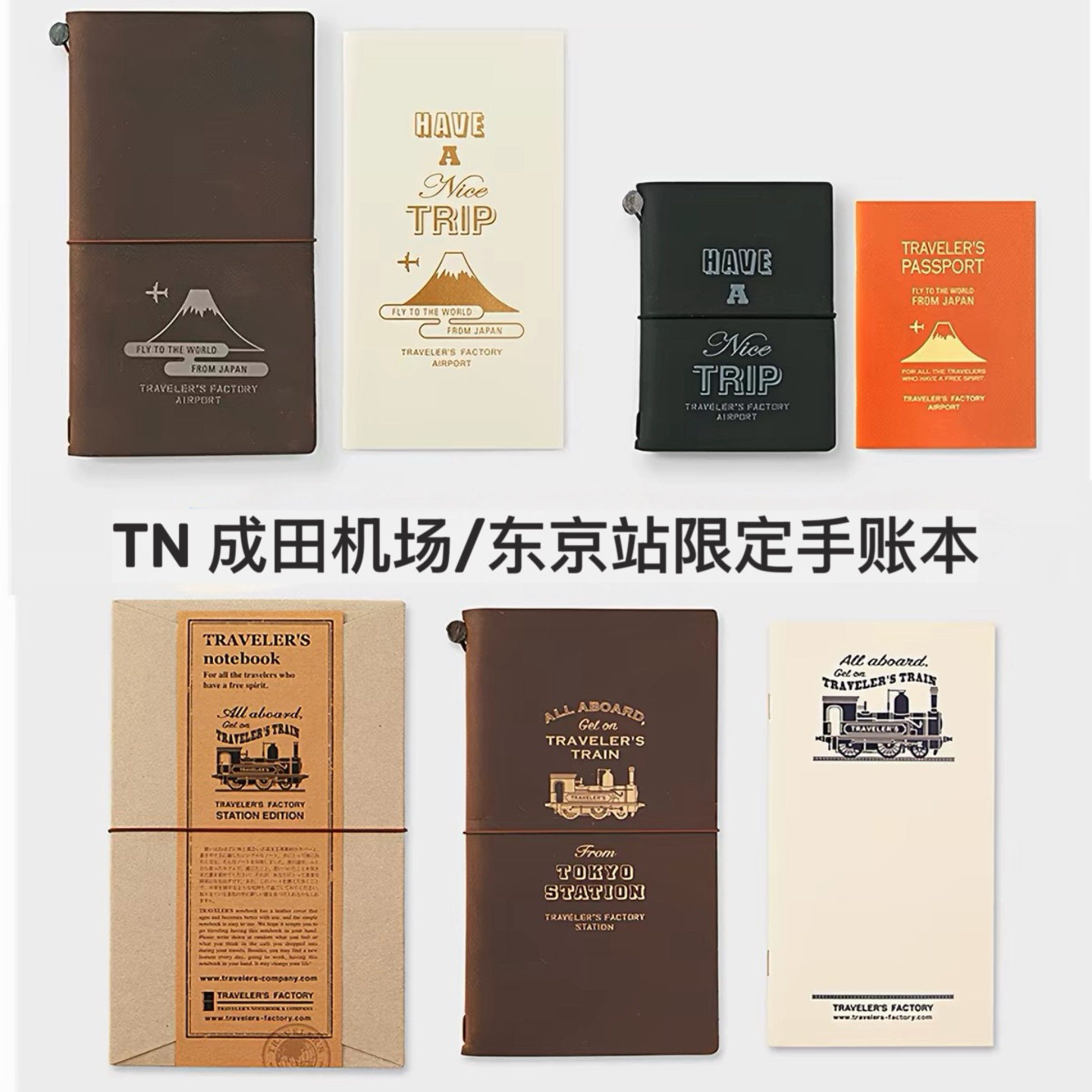 日本TN旅行者TRC东京成田机场京都限定手账本Traveler's notebook图片