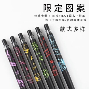 日本PILOT百乐太阳星联名新款Juice up果汁笔维尼熊库洛米史努比