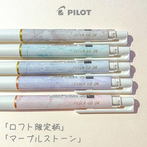 日本PILOT百乐LOFT限定大理石纹frixion可擦笔juice up黑色中性笔